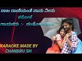 Raja Raniyante Nanu Ninu Karaoke Raate Movie Chandru SH