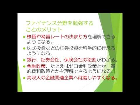 1 東洋大学経営学部会計ファイナンス学科概要