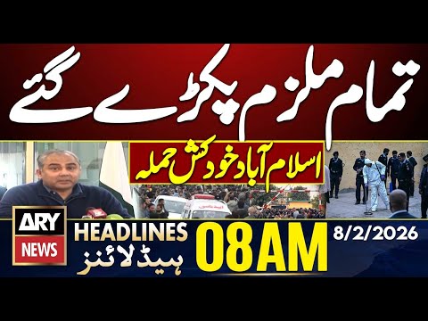 Islamabad Attack: All Suspects Arrested || ARY News 8 AM Headlines | 8th Feb 2026