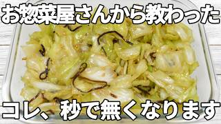 切って和えるだけ【キャベツレシピ】塩こんぶ×しょうがの旨み！あと引く味わいの簡単副菜【作り置き・お弁当】
