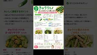 7月が旬🥒きゅうりがもっとおいしくなる簡単レシピ3選