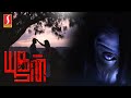 Yoogan Tamil Horror Suspense Full Movie | Kamal | Yashmith | Sakshi Agarwal