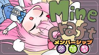 【目指せ登録者1500人】　りんクラ！マインクラフト　統合版　参加型　（参加はメンバーのみ※概要欄必読！）　　#minecraft　#統合版　#参加型