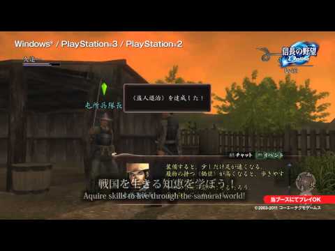 Nobunaga's Ambition Online PC