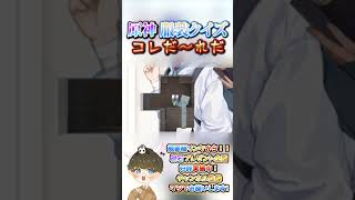 【原神クイズ】愛さえあればわかるはず！？コラボイラストの衣装で！コレだ〜れだっ！【概要欄でプレゼント企画】#原神 #男性VTuber #関西弁 #genshinimpact #コラボ #診断 #クイズ