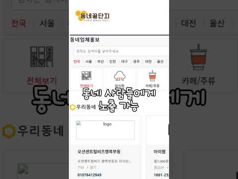 ??? : 난 관종이라서~~~~  #동네꿀단지 #꿀팁 #사업가 #창업 #창업지원 #홍보 #관종 #주목
