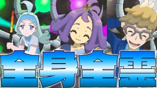 アローラ四天王との本気バトル、最高です。【ポケモンUSUM鬼畜縛り】