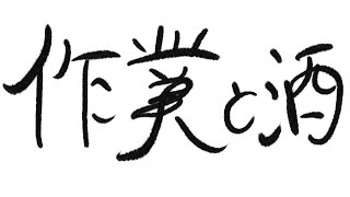 打ち上げ
