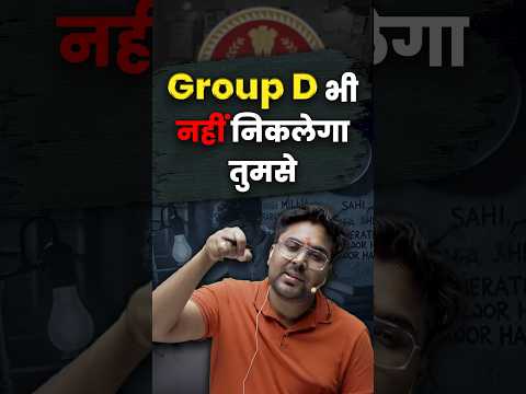 Group D भी नहीं निकलेगा तुमसे 😡 Gagan Pratap Sir #ssc #cgl #groupd #exam #crack
