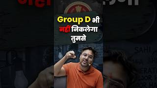 Group D भी नहीं निकलेगा तुमसे 😡 Gagan Pratap Sir #ssc #cgl #groupd #exam #crack