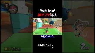 Youtubeにとんでもないアプデが来たぞ。 #shorts