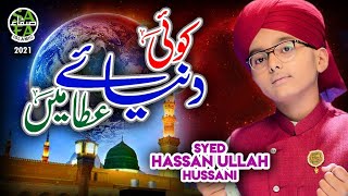 Syed Hassan Ullah Hussani  Koi Dunya e Ata Main  N