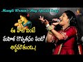 ఈ సృష్టికి నువ్వే అమ్మ Women S Day Special Song By Mangli Poth
