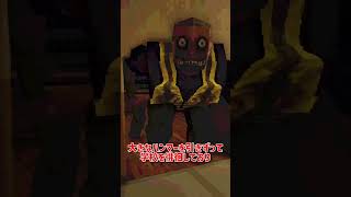 【Last Kid on the Bus】【ネタバレ注意】バスドライバーをざっくり解説【ホラゲ】 #Shorts