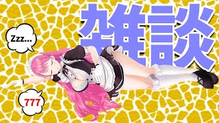 ダンバイン視聴 - 【Live:雑談】ちょっとしゃべる【にじさんじ/愛園愛美】