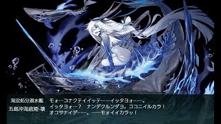 【艦これ】20年 梅雨&夏イベント E3甲 ゲージ破壊