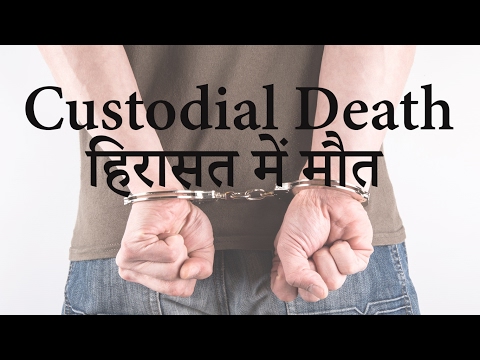Custodial Death | Deaths In Police Custody | Custodial Death In India Video