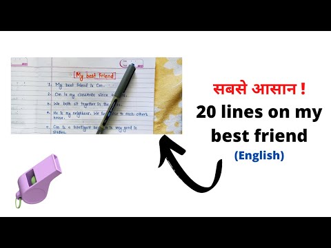 20 lines on my best friend || my best friend 20 lines || essay 20 lines on my best friend