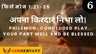 Video thumbnail for Philemon 1:21-25 concluded play your part well and be blessed.