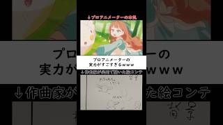 プロアニメーターの本気がすごすぎるwww #鳥籠の中で僕たちは #toricago #メアリー・スーの憂鬱 #indiemusic #mv #anime #オリジナル曲 #アニメ