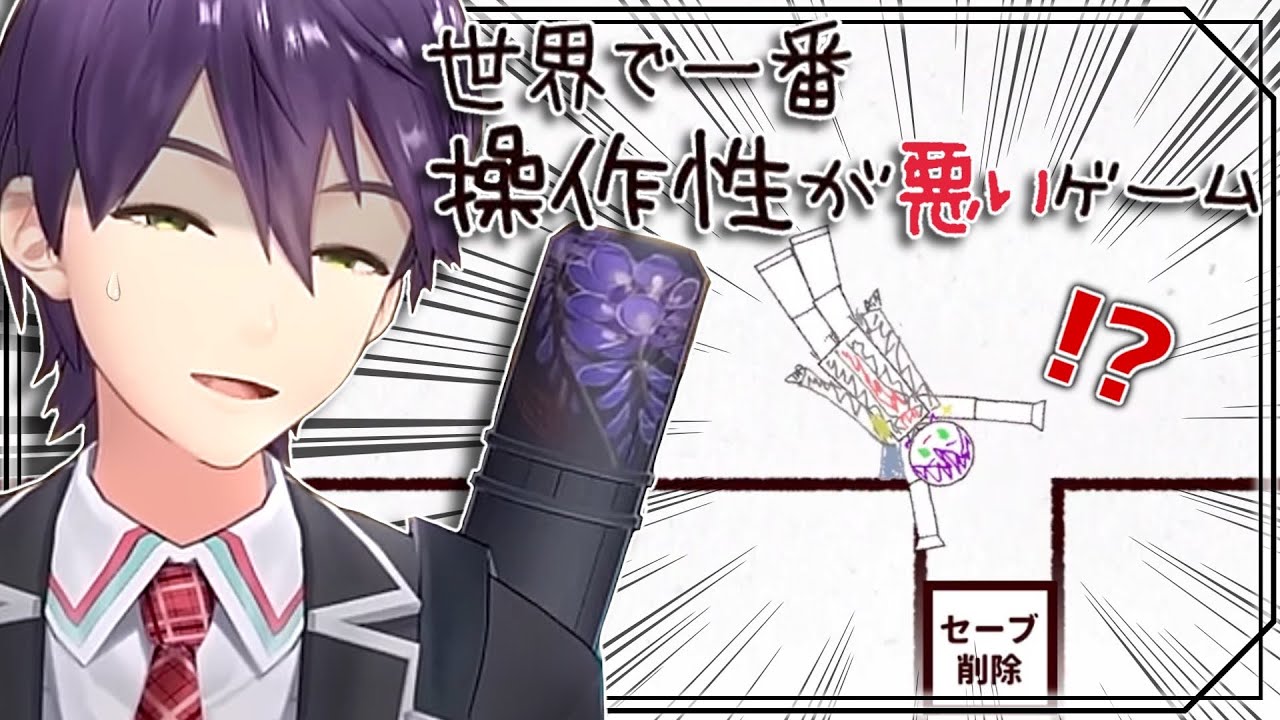 絶対に負けねえ【世界で一番操作性が悪いゲーム】