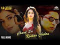Tamanna Bhatia Superhit Blockbuster Hindi Movie Chand Sa Roshan Chehra Full Movie