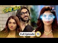 Bahu Humari Rajni Kant Kya Rajni Rok Payegi Shogata Mathew Ki Shaadi FULL EPISODE 73