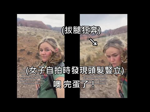 頭髮下咒