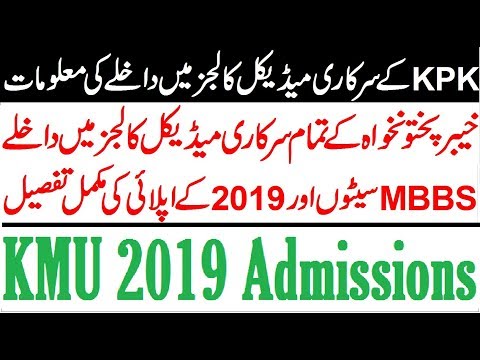 MBBS Admission Process in KPK All Govt Medical Colleges in 2019