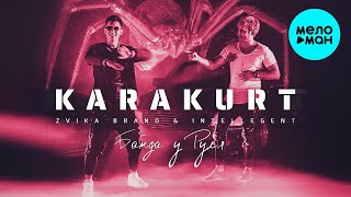 Zvika Brand, INtellegent - Karakurt (Банда у руля) Single 2021