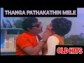 Thanga Pathakathin Mele MGR HITS Engal Thangam HD