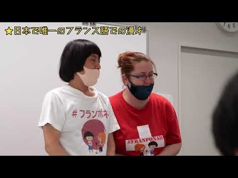 都市文化デザイン学科 二松学舎大学都市文化デザイン学科の学び　　　　　　　　　　　　　　　　　　　　「お笑いは世界を変える！！」