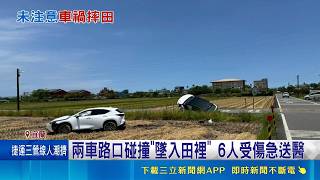 又是外地遊客？宜蘭兩車相撞慘墜田 網笑稱在地都市傳說「田裡能種車」｜記者 黃國瑞 蘇意凡｜三立新聞網 SETN.com