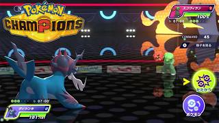 【ポケモンチャンピオンズ】ダイケンキ×バシャーモ×アーマーガア構築！ランクバトル【Pokémon Champions】【ゲーム実況プレイ】