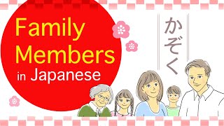 Download lagu Family Members in Japanese🇯🇵 家族 Father, Mother, Older brother, Younger sister, Husband, Wife etc mp3