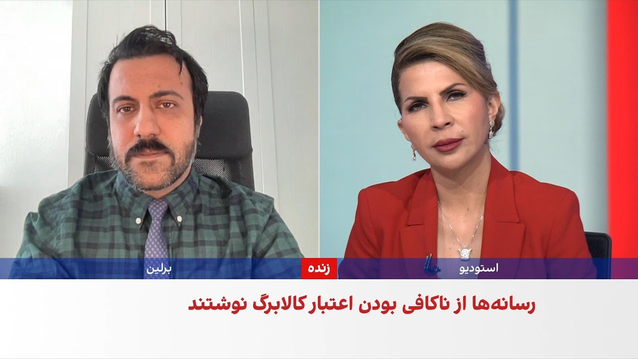 دنیای اقتصاد: رقم کالابرگ برای تامین حداقل کالری مورد نیاز شهروندان کافی نیس?