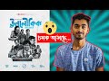 Unoloukik Web Series Trailer Reaction Review