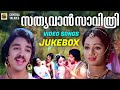 Sathyavan Savithri Video Songs Jukebox Kamalhassan Sreedevi K J Yesudas G Devarajan