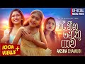 Ra Heena Nethu Gawa (රෑ හීන නෙතු ගාව) Official Music Video - Aksha Chamudi