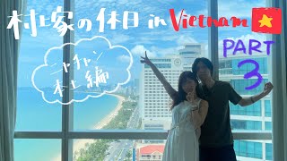 ベトナム旅行記🇻🇳Part3【ニャチャン本土散策編】
