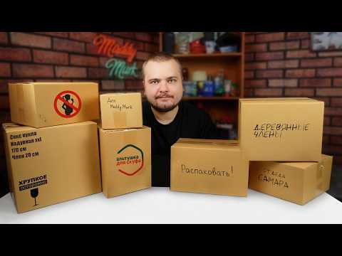 РАСПАКОВКА ПОСЫЛОК - ЧАСОВОЙ ВЫПУСК