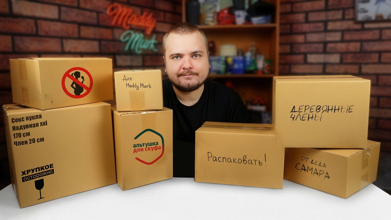 РАСПАКОВКА ПОСЫЛОК - ЧАСОВОЙ ВЫПУСК