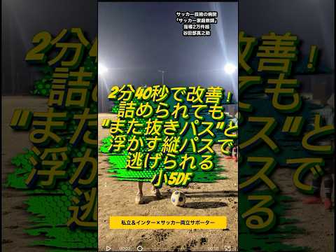 詰められても逃げられない判断改善