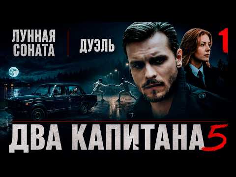 1 серия