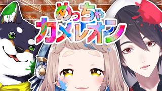 【めっちゃカメレオン】 #黒夢町 で全力かくれんぼッ！！！【にじさんじ/黒井しば/夢追翔/町田ちま】