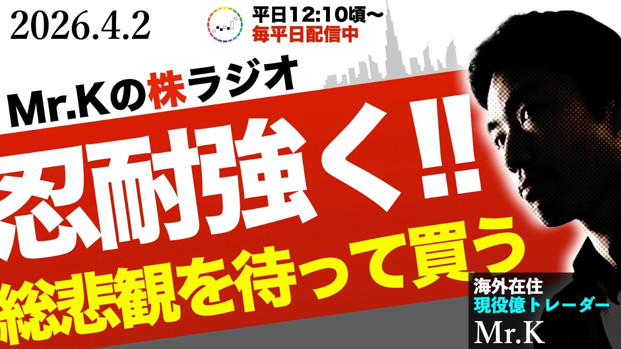【焦ったら負け】イラン情勢に投資するな！ニュースの分析は不毛？