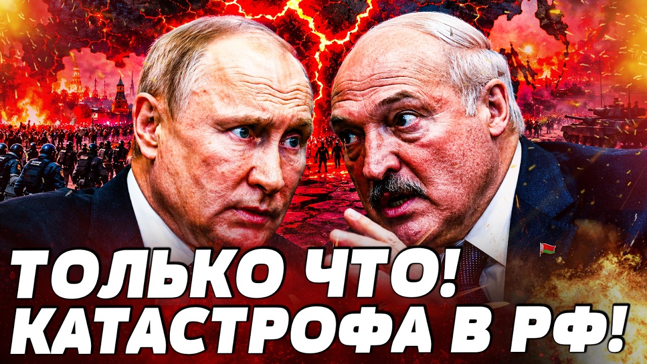 💥ПРЯМО СЕЙЧАС! ЛУКАШЕНКО НА КОЛЕНЯХ ПЕРЕД ПУТИНЫМ! БЕЛАРУСЬ СДЕЛАЛА ТО, ЧЕГ?