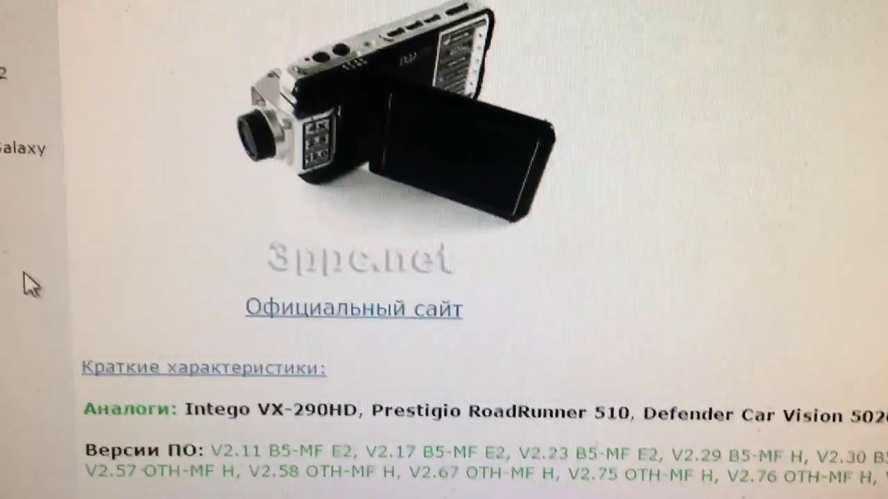Видеорегистратор prestigio 520i инструкция