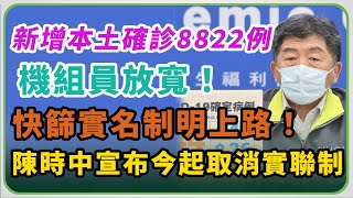 傳確診近9千大關？機組員仍「5＋5」掀波