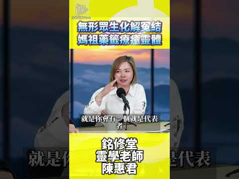 北港朝天宮媽祖藥籤如何醫治靈體